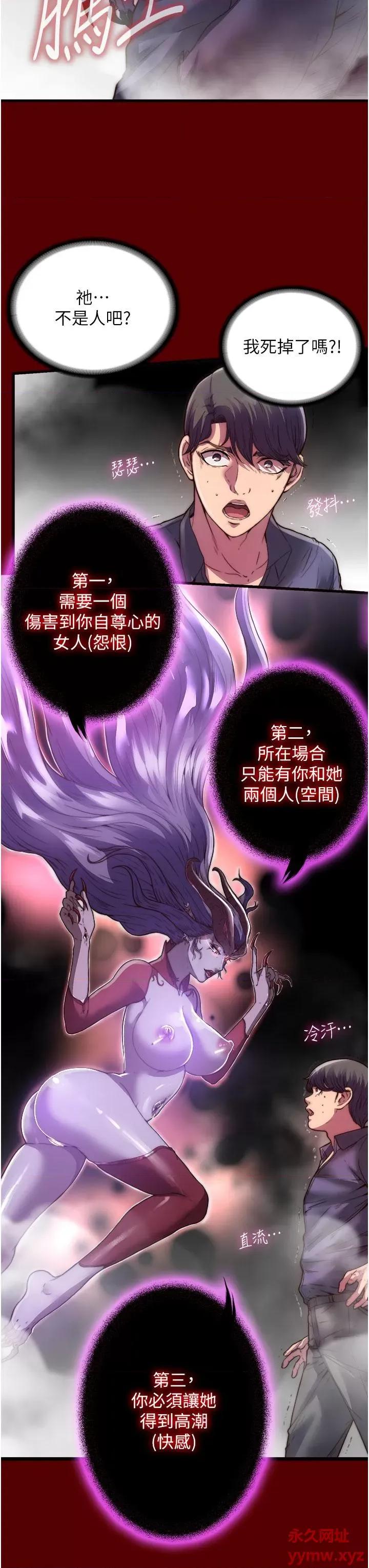 禁锢之慾 禁锢之慾 第13页