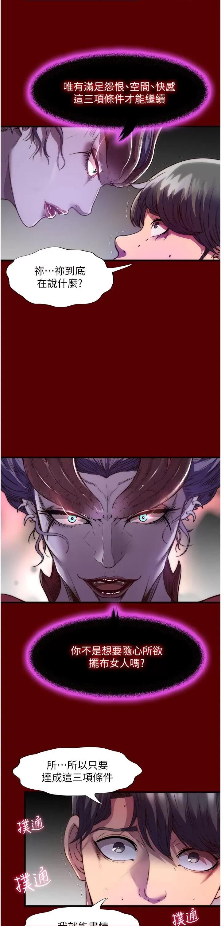 禁锢之慾 禁锢之慾 第14页