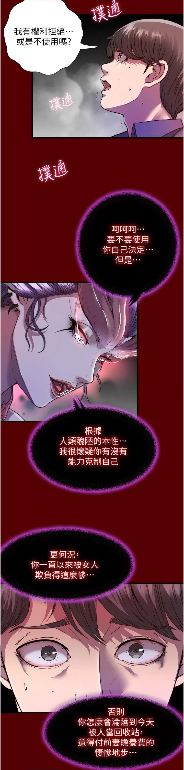 禁锢之慾 禁锢之慾 第17页