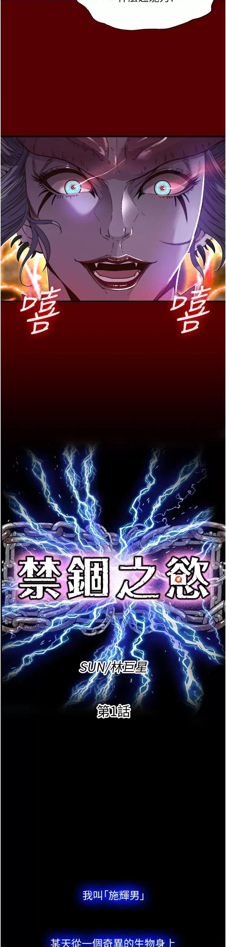 禁锢之慾 禁锢之慾 第19页