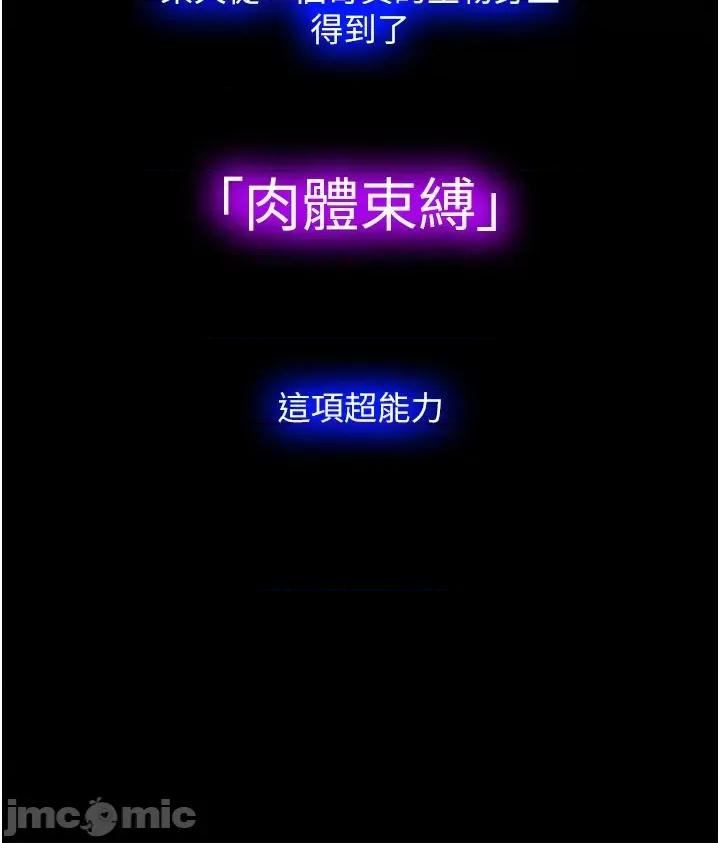 禁锢之慾 禁锢之慾 第20页