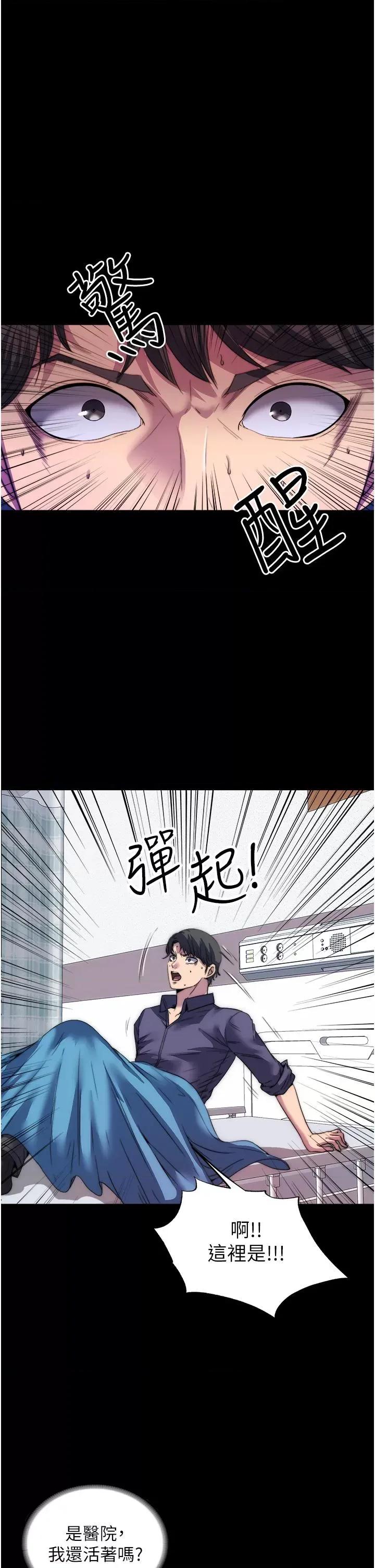 禁锢之慾 禁锢之慾 第21页