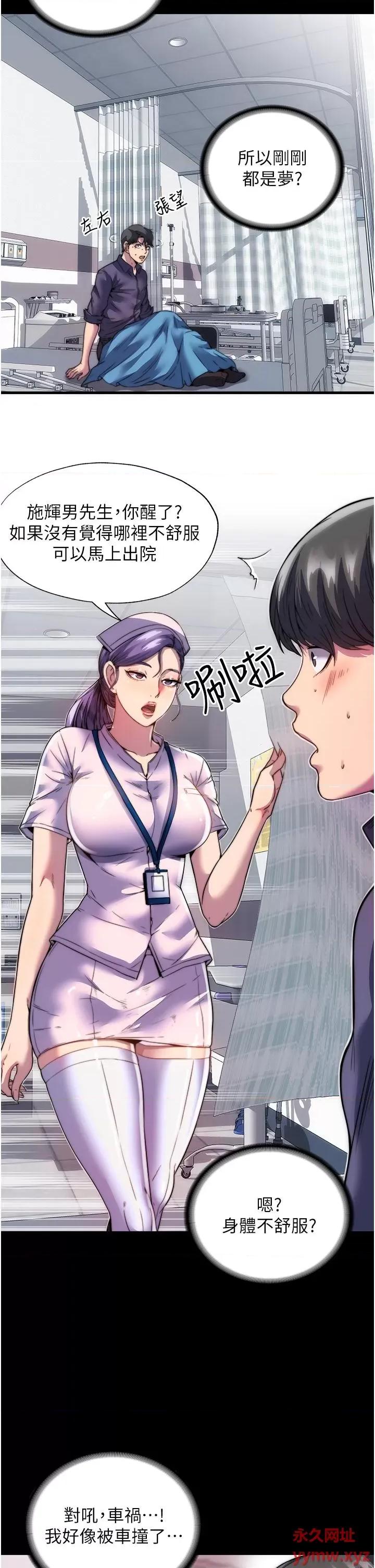 禁锢之慾 禁锢之慾 第22页