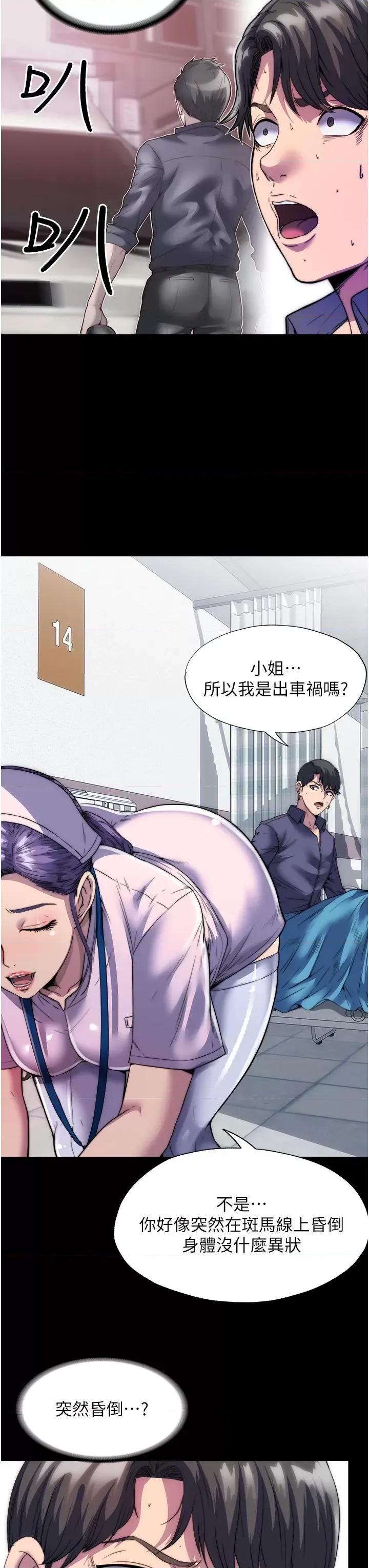 禁锢之慾 禁锢之慾 第23页