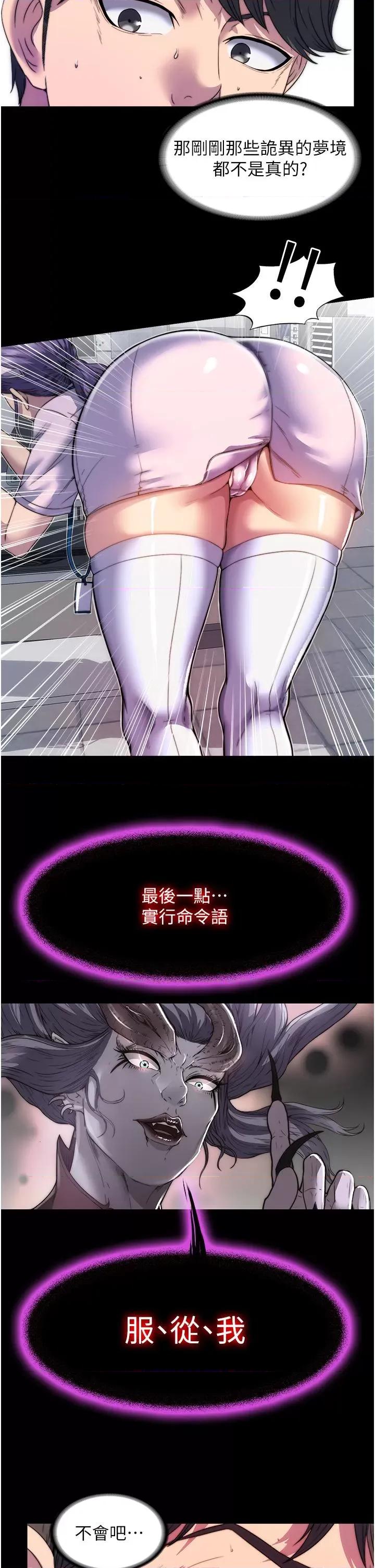 禁锢之慾 禁锢之慾 第24页