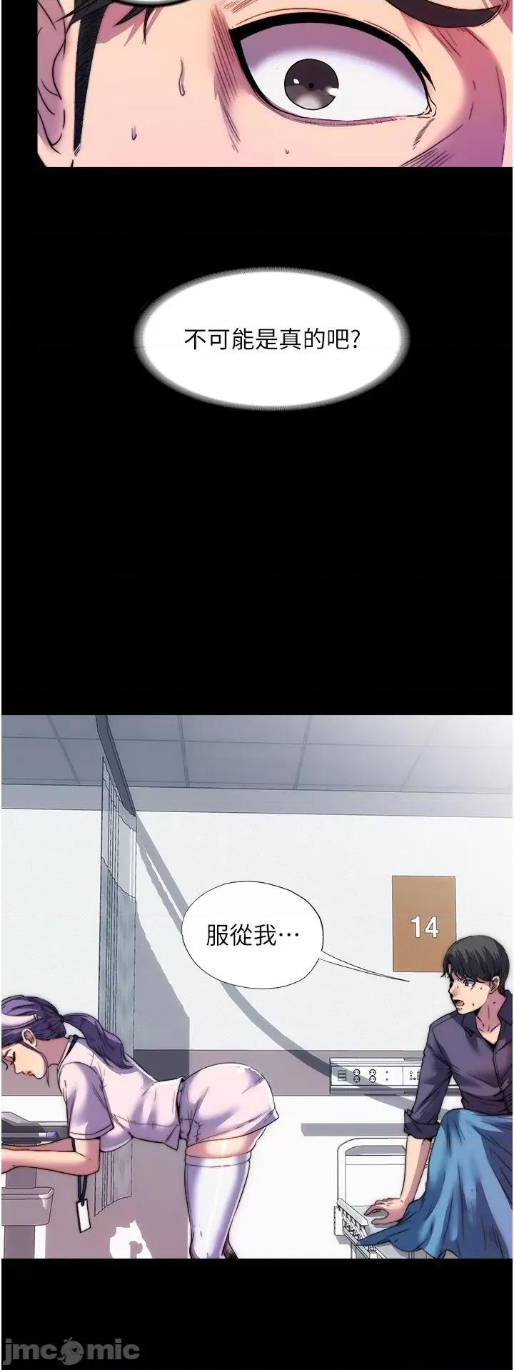 禁锢之慾 禁锢之慾 第25页