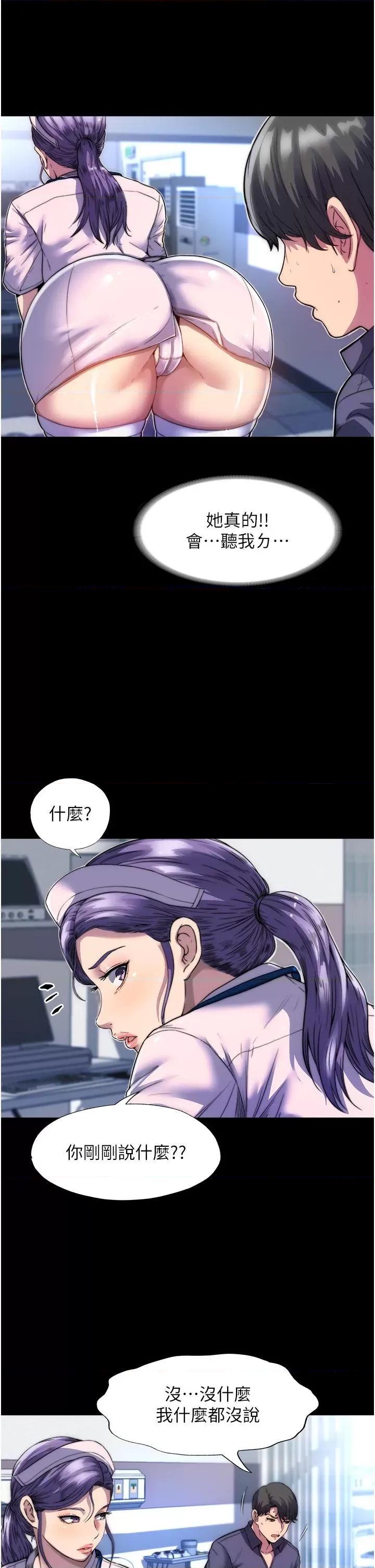 禁锢之慾 禁锢之慾 第26页