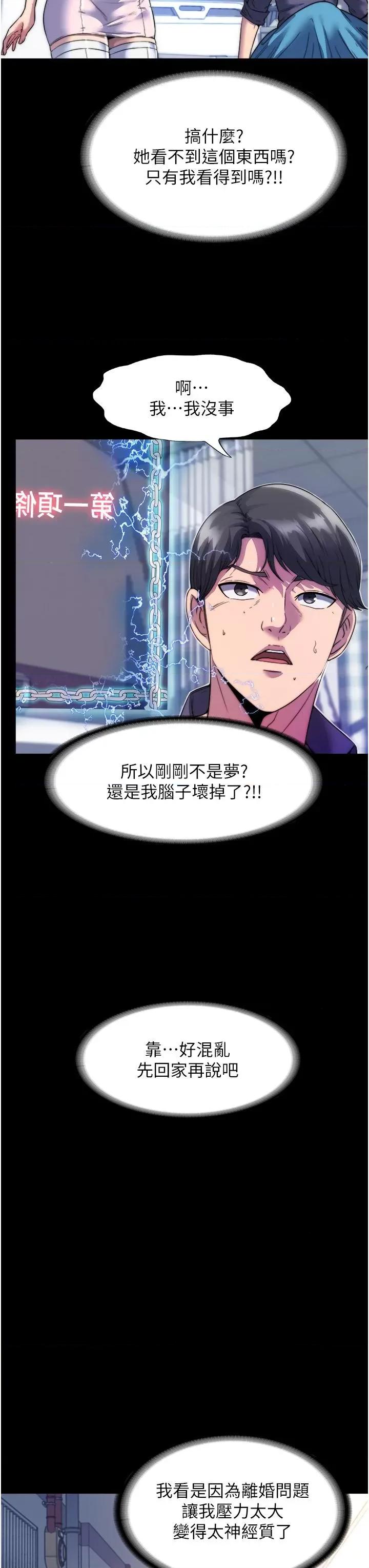 禁锢之慾 禁锢之慾 第28页
