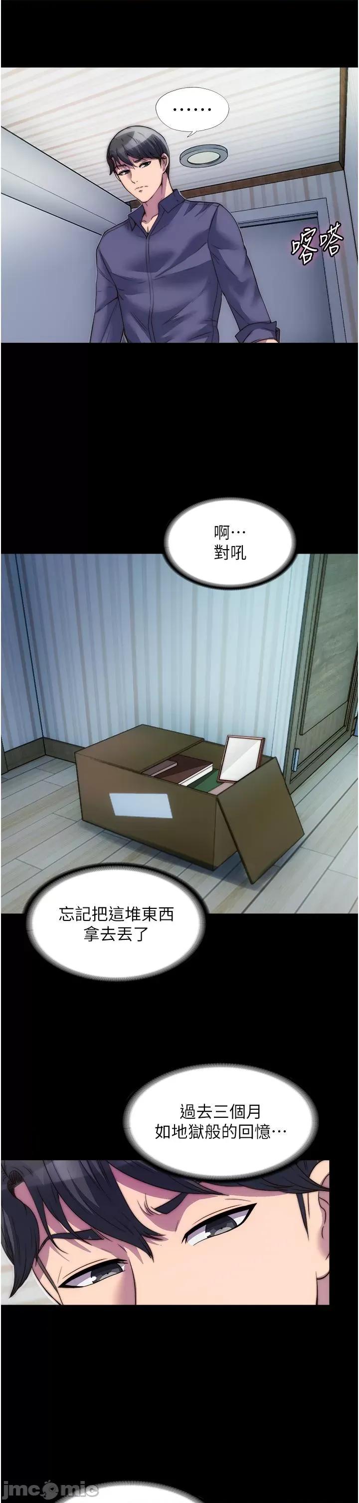 禁锢之慾 禁锢之慾 第30页