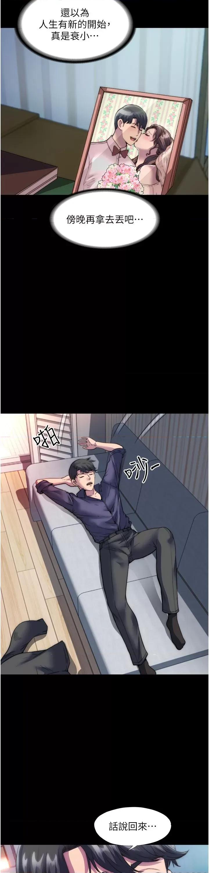 禁锢之慾 禁锢之慾 第31页