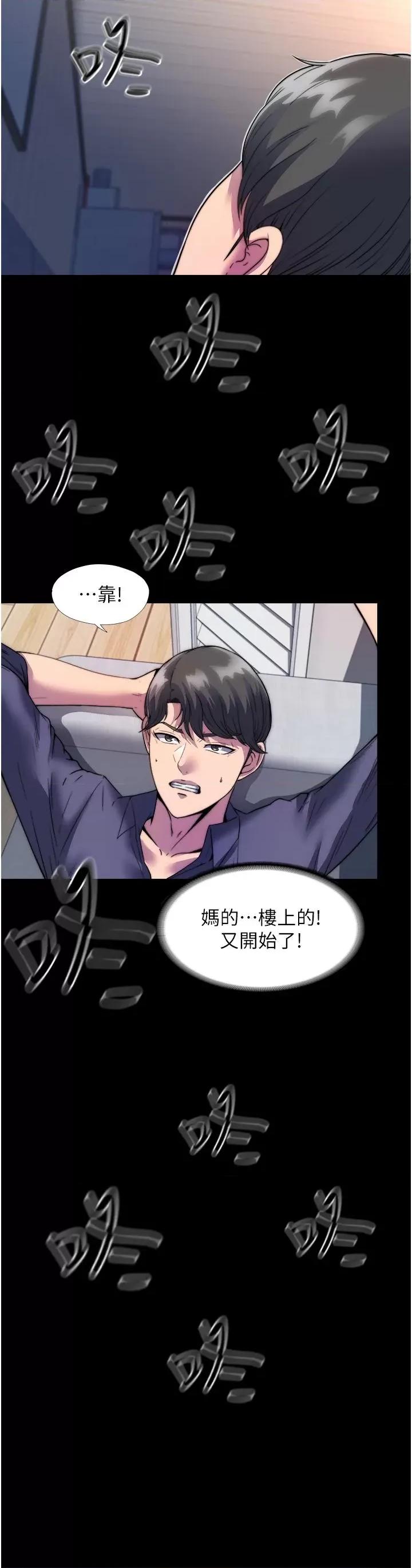 禁锢之慾 禁锢之慾 第33页