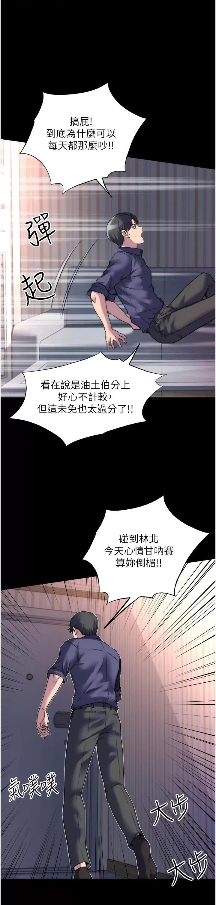禁锢之慾 禁锢之慾 第34页
