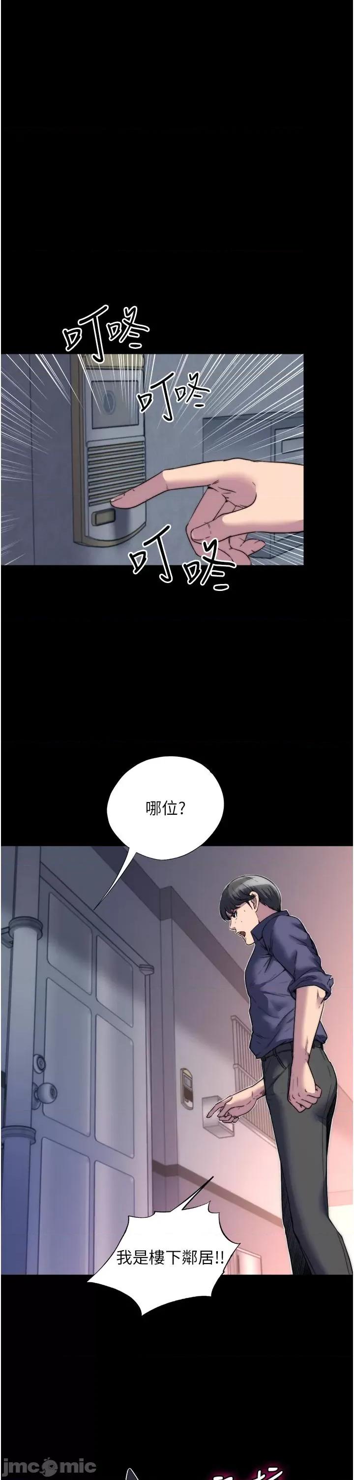 禁锢之慾 禁锢之慾 第35页