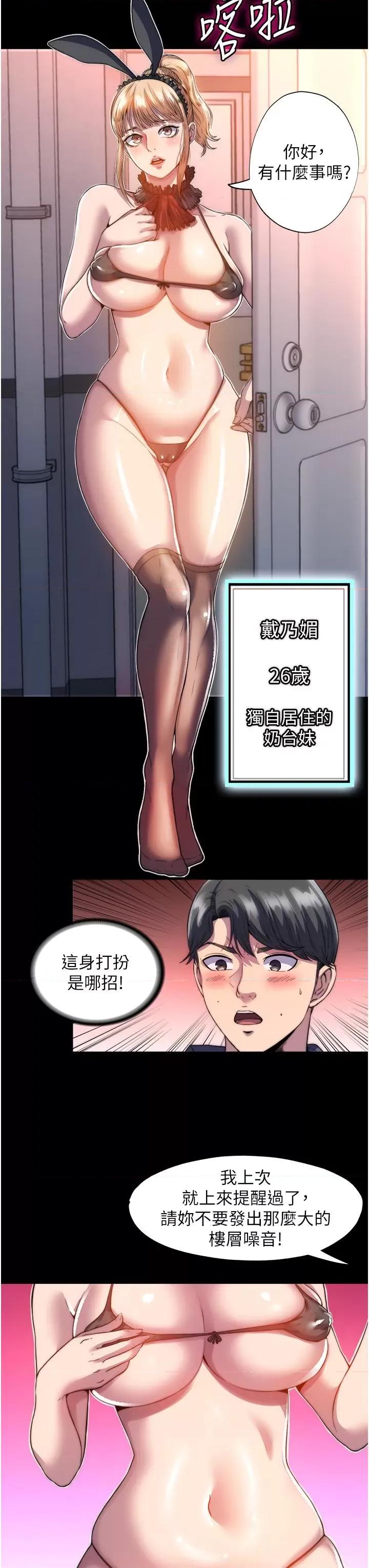 禁锢之慾 禁锢之慾 第36页