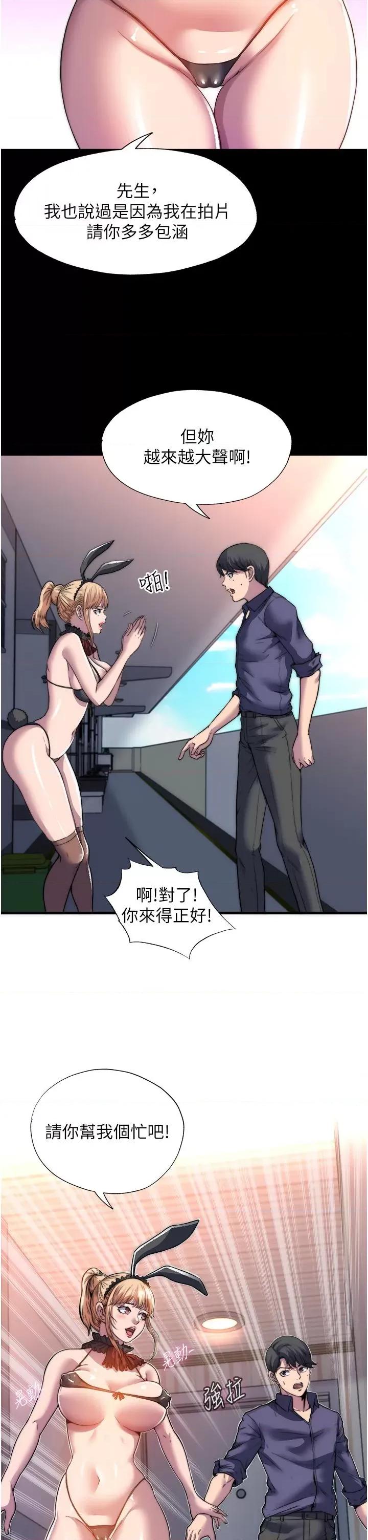 禁锢之慾 禁锢之慾 第37页