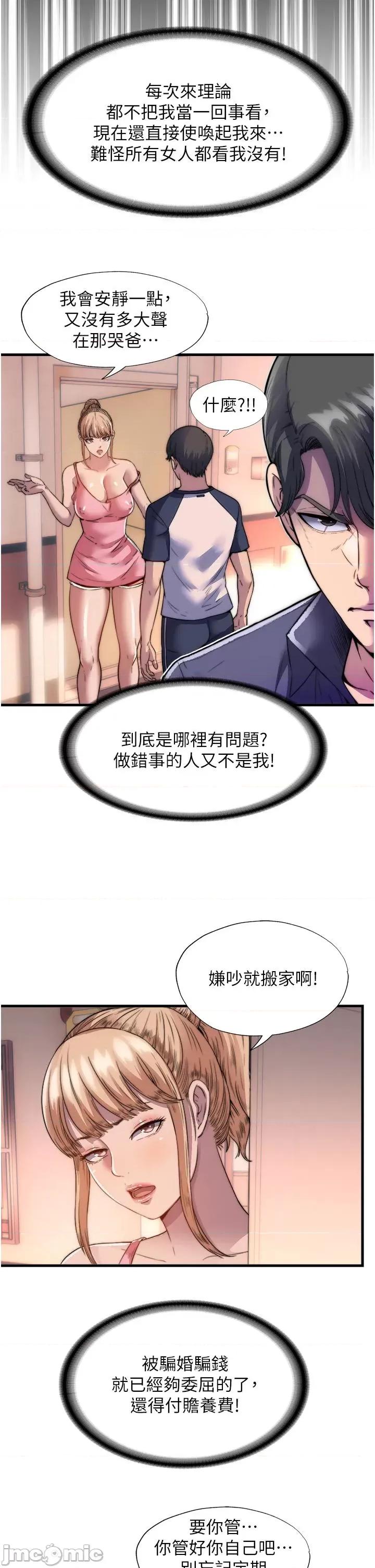 禁锢之慾 禁锢之慾 第40页