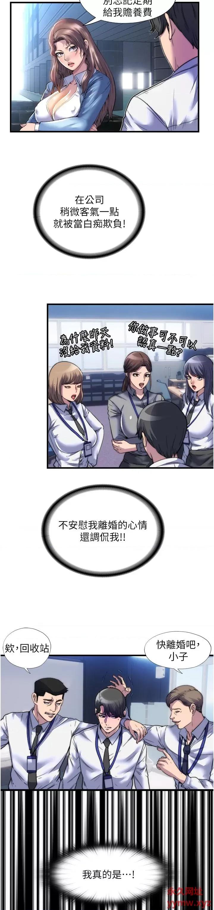 禁锢之慾 禁锢之慾 第41页