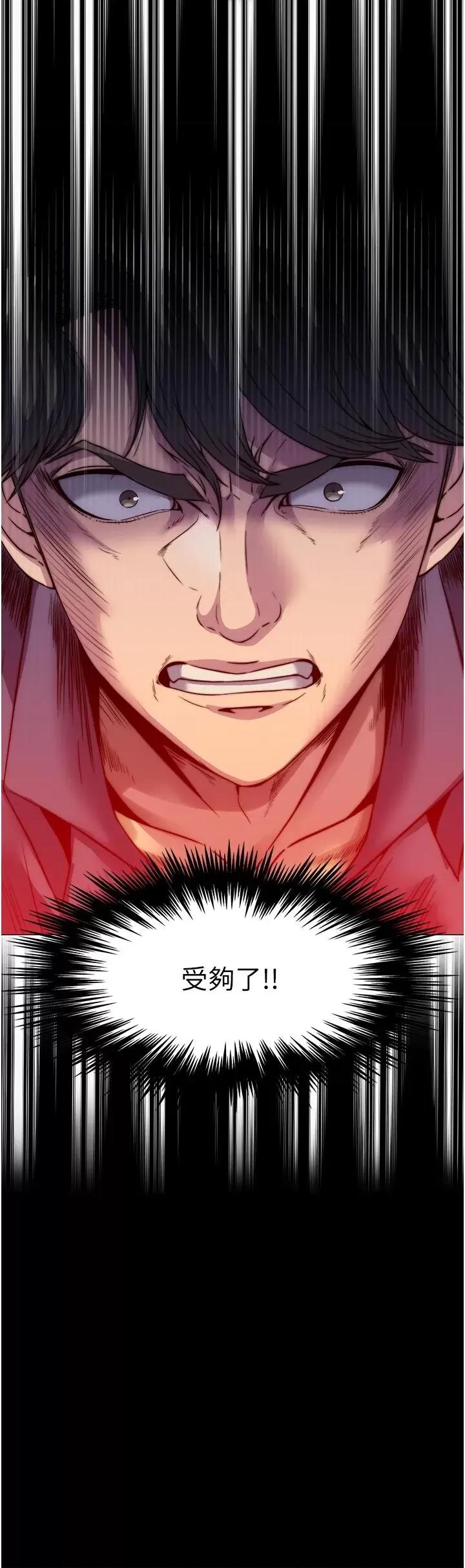禁锢之慾 禁锢之慾 第42页