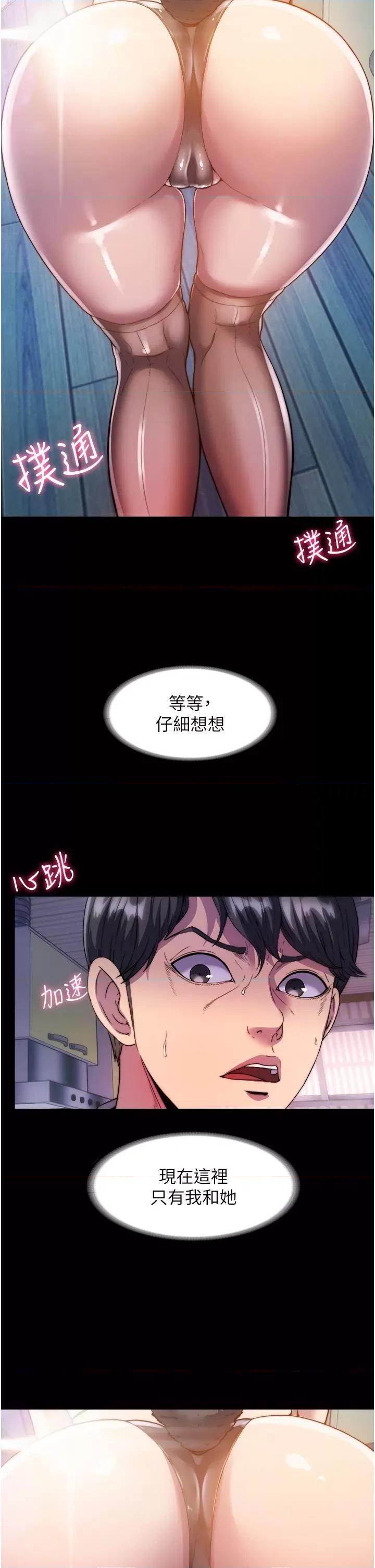 禁锢之慾 禁锢之慾 第44页