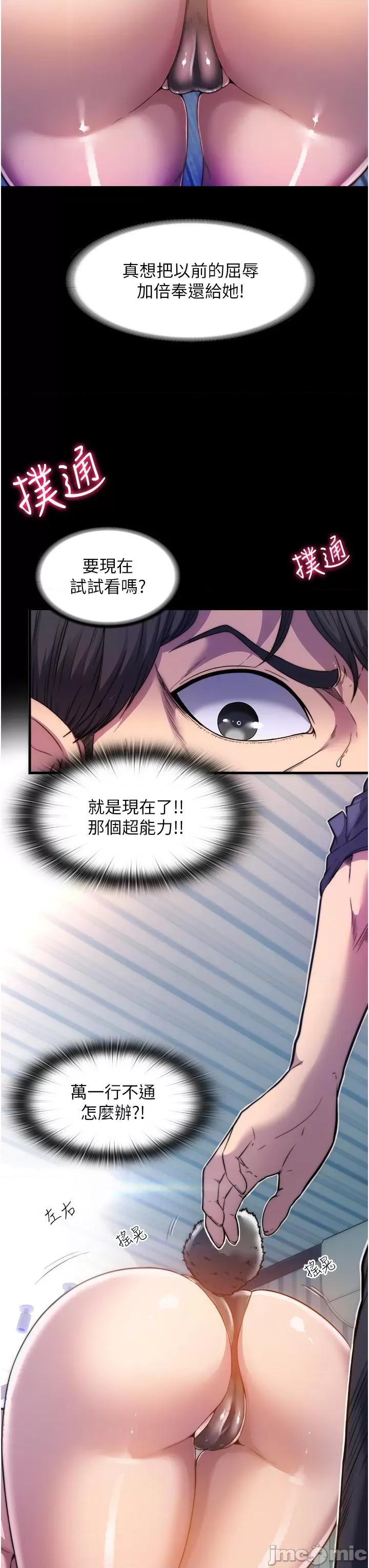 禁锢之慾 禁锢之慾 第45页