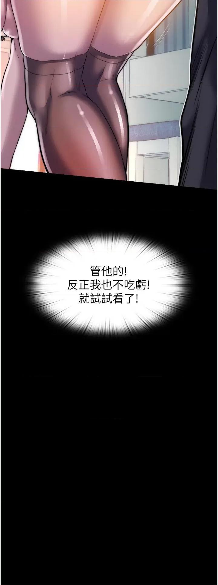禁锢之慾 禁锢之慾 第46页