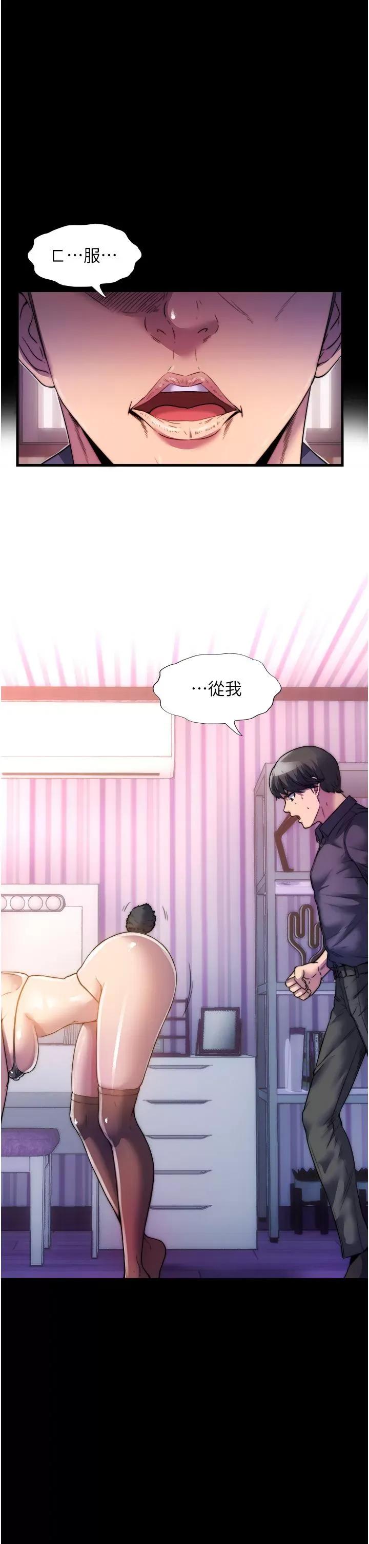 禁锢之慾 禁锢之慾 第47页