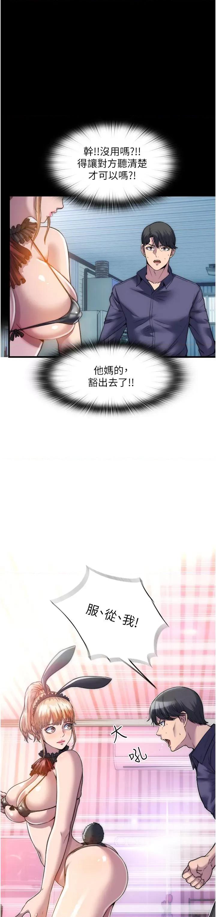 禁锢之慾 禁锢之慾 第49页
