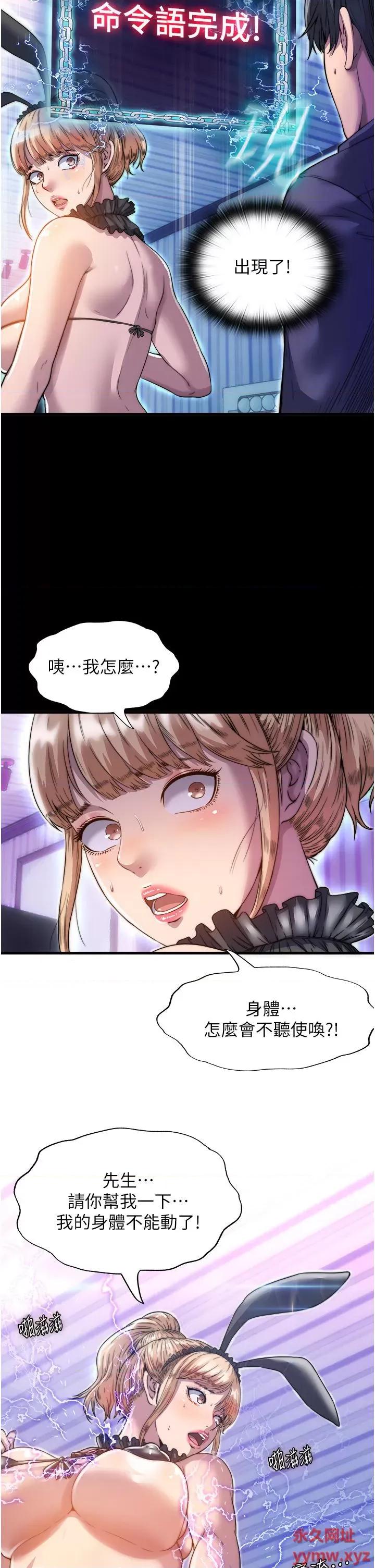 禁锢之慾 禁锢之慾 第52页