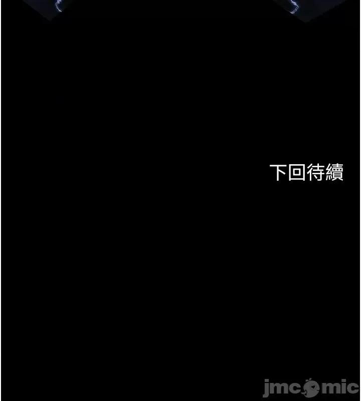禁锢之慾 禁锢之慾 第55页
