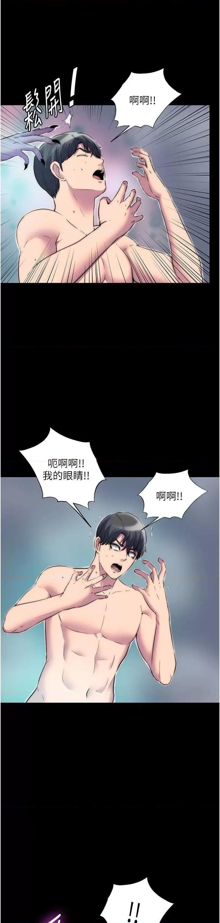 禁锢之慾 禁锢之慾40 第2页