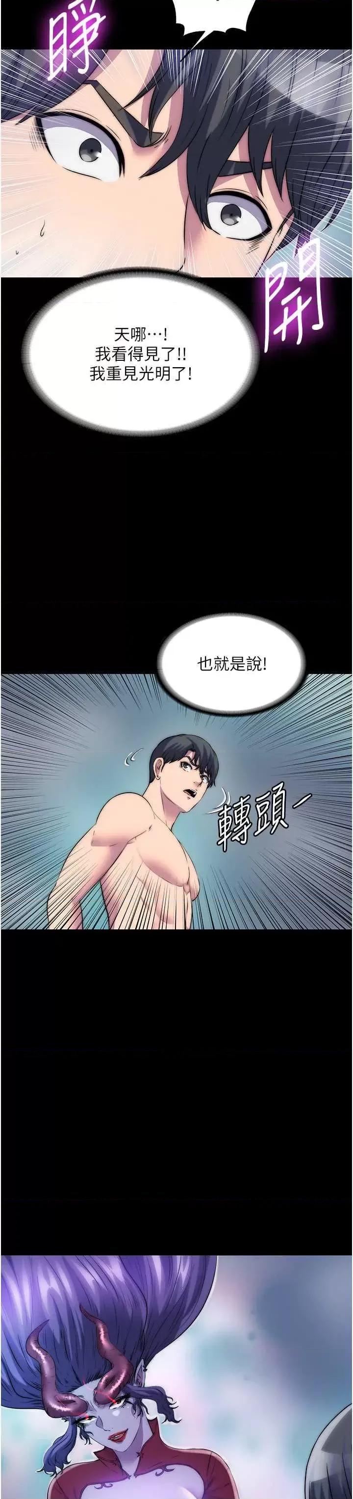 禁锢之慾 禁锢之慾40 第3页