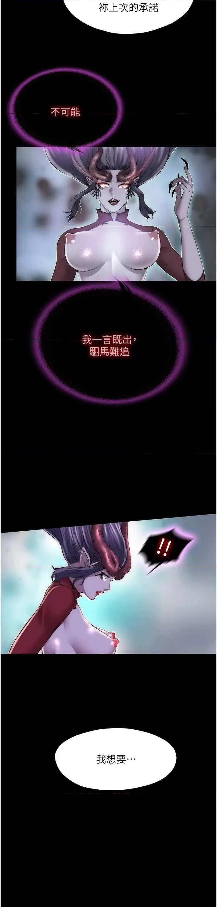 禁锢之慾 禁锢之慾40 第13页