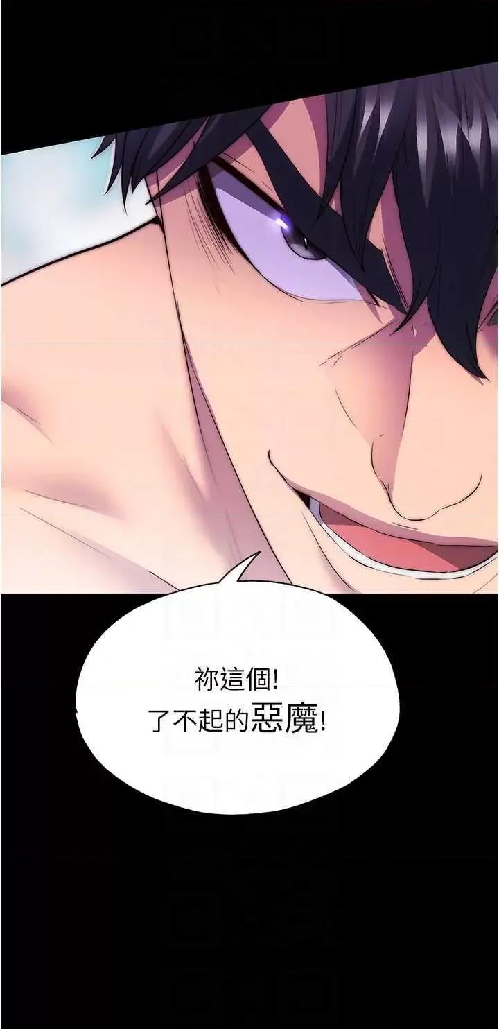 禁锢之慾 禁锢之慾40 第14页