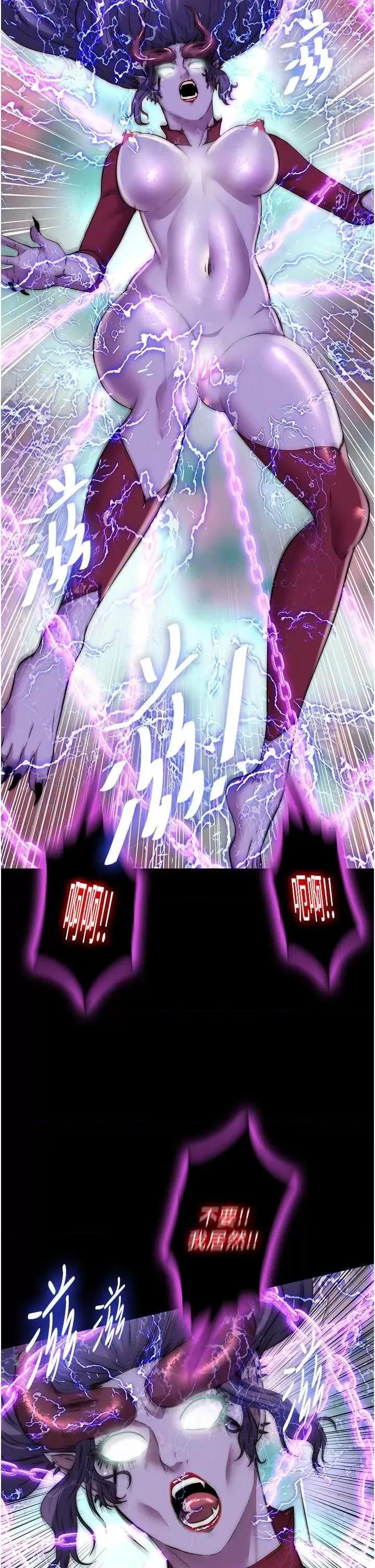 禁锢之慾 禁锢之慾40 第16页