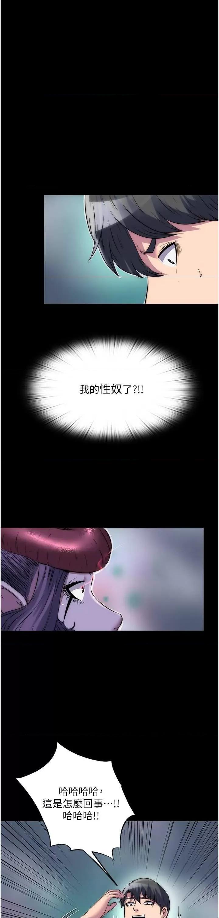 禁锢之慾 禁锢之慾40 第23页