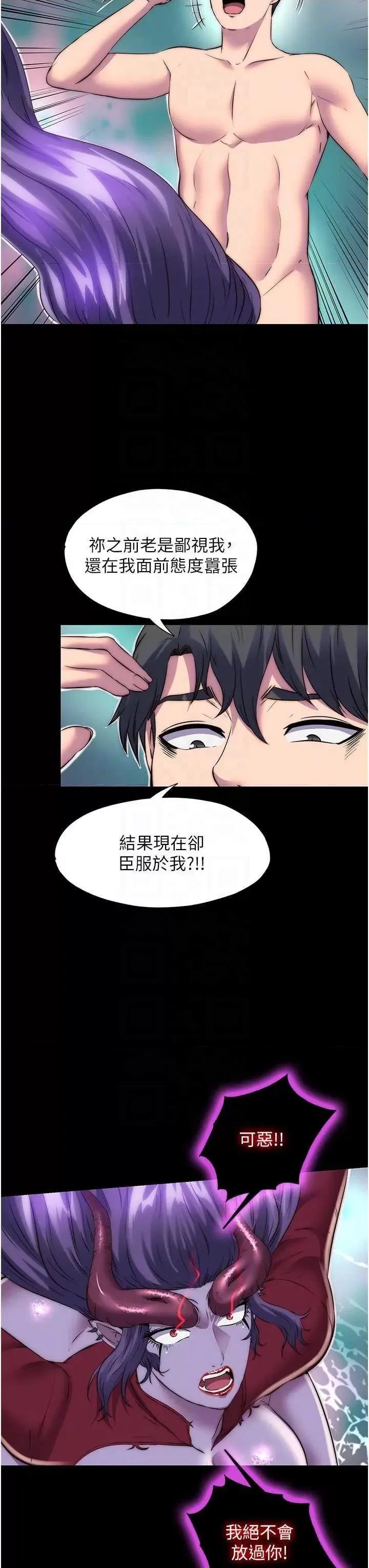 禁锢之慾 禁锢之慾40 第24页