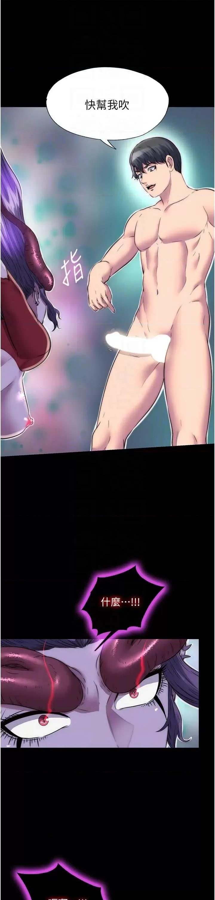 禁锢之慾 禁锢之慾40 第26页