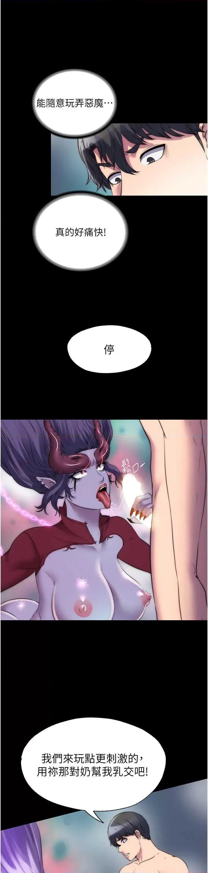 禁锢之慾 禁锢之慾40 第29页