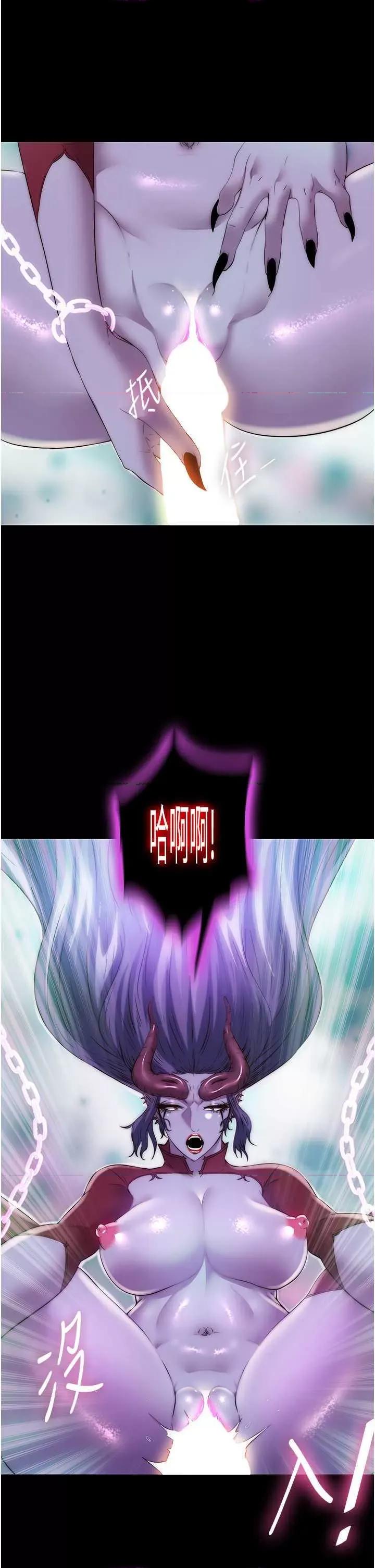 禁锢之慾 禁锢之慾40 第36页