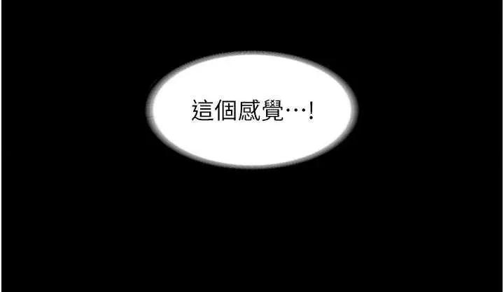禁锢之慾 禁锢之慾40 第40页
