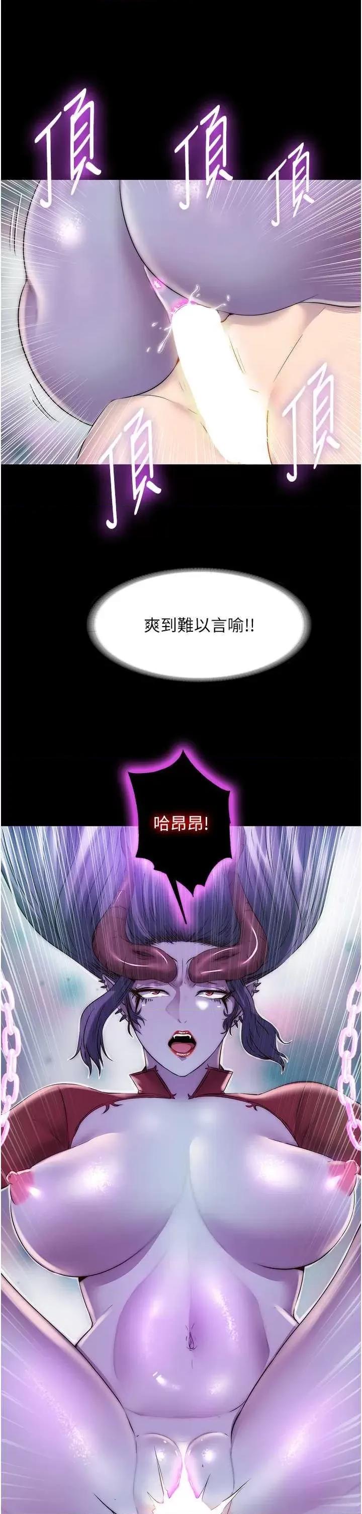禁锢之慾 禁锢之慾40 第41页