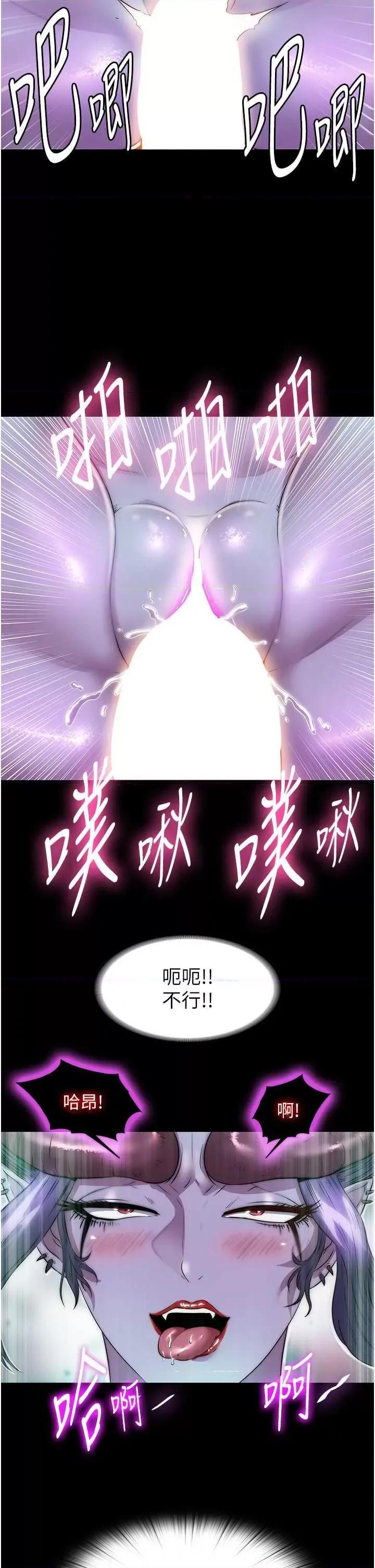 禁锢之慾 禁锢之慾40 第42页