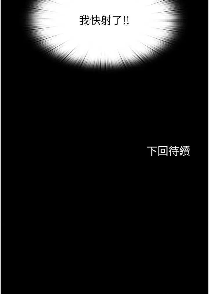 禁锢之慾 禁锢之慾40 第43页