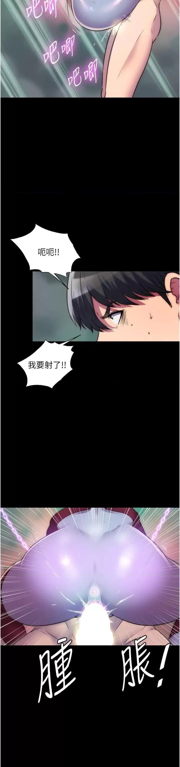 禁锢之慾 禁锢之慾41 第3页