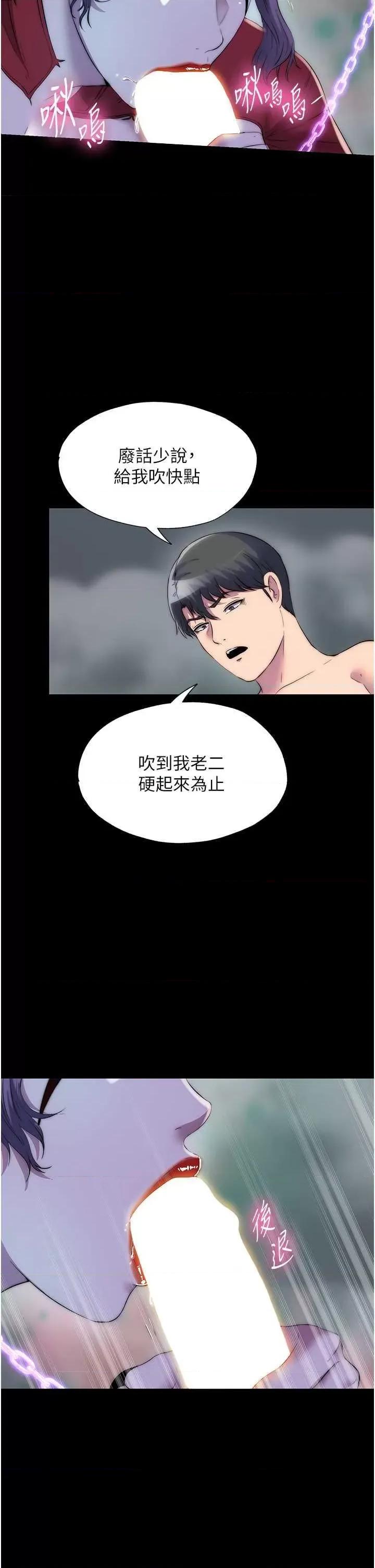 禁锢之慾 禁锢之慾41 第9页