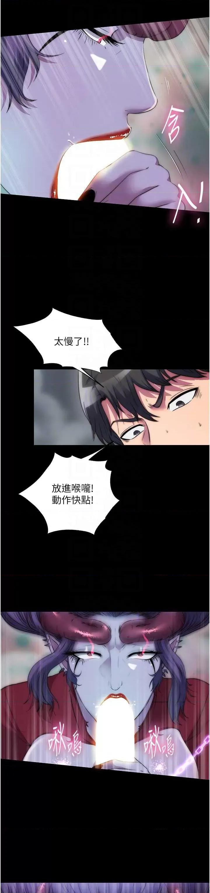 禁锢之慾 禁锢之慾41 第10页