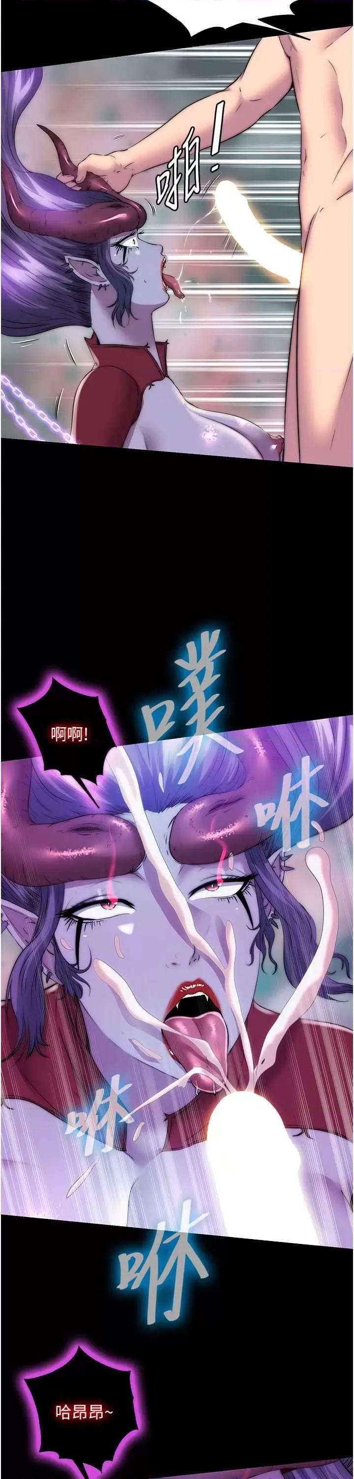 禁锢之慾 禁锢之慾41 第13页