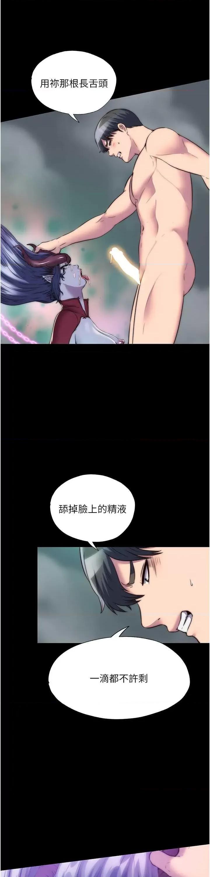 禁锢之慾 禁锢之慾41 第15页