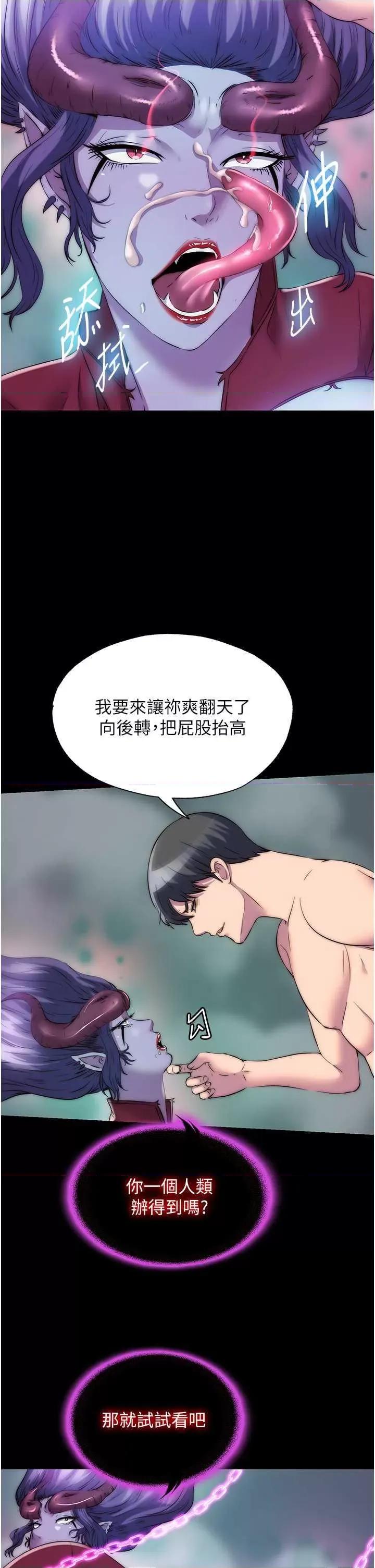 禁锢之慾 禁锢之慾41 第16页