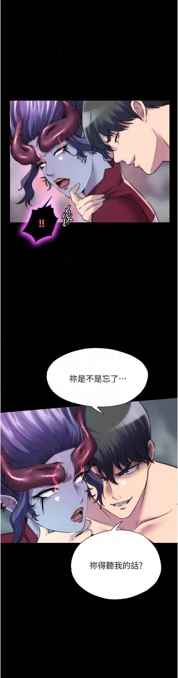 禁锢之慾 禁锢之慾41 第18页